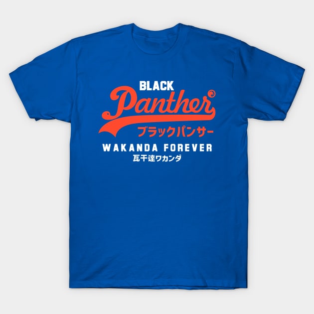 BP Wakanda Forever T-Shirt by JacsonX